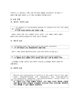 [사회질서론] 경찰과 시위대 간의 폭력적인 대치-17