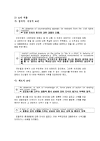 [사회질서론] 경찰과 시위대 간의 폭력적인 대치-20