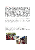 [자원봉사론] 어린이날 자원봉사 -희망양천 어린이대축제-3