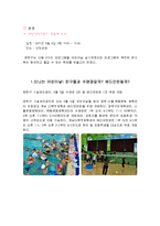 [자원봉사론] 어린이날 자원봉사 -희망양천 어린이대축제-4