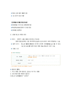 [자원봉사론] 어린이날 자원봉사 -희망양천 어린이대축제-7