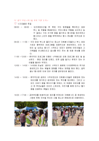 [자원봉사론] 어린이날 자원봉사 -희망양천 어린이대축제-8