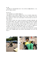 [자원봉사론] 어린이날 자원봉사 -희망양천 어린이대축제-11