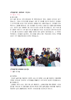 [자원봉사론] 어린이날 자원봉사 -희망양천 어린이대축제-16