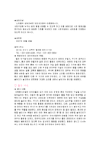 [자원봉사론] 어린이날 자원봉사 -희망양천 어린이대축제-17