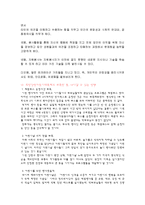 [자원봉사론] 어린이날 자원봉사 -희망양천 어린이대축제-19