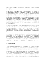 우리나라 비정규직의 현황을 정리하고 이들과 조직노동자의 임금 차이 현상과 그 이유를 경제학적 이론을 들어 설명하시오-6