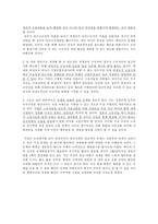 우리나라 비정규직의 현황을 정리하고 이들과 조직노동자의 임금 차이 현상과 그 이유를 경제학적 이론을 들어 설명하시오-7