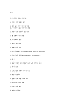 우리나라 비정규직의 현황을 정리하고 이들과 조직노동자의 임금 차이 현상과 그 이유를 경제학적 이론을 들어 설명하시오-8