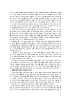 [인터넷마케팅] 아프리카 TV 마케팅전략-8