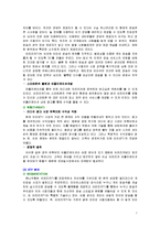 [인터넷마케팅] 아프리카 TV 마케팅전략-9