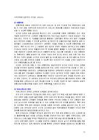 [인터넷마케팅] 아프리카 TV 마케팅전략-14