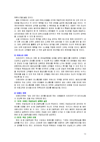 [인터넷마케팅] 아프리카 TV 마케팅전략-15