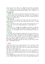 [인터넷마케팅] 아프리카 TV 마케팅전략-17