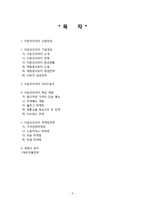 더본코리아 중소기업 혁신 사례-2