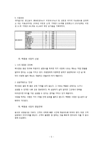 더본코리아 중소기업 혁신 사례-5