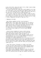 더본코리아 중소기업 혁신 사례-10