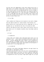 더본코리아 중소기업 혁신 사례-12