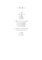 [국제경영] 소니 SONY의 미국 진출-2