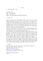 [국제경영] 소니 SONY의 미국 진출-3