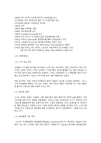 [국제경영] 소니 SONY의 미국 진출-4