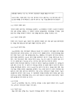 [국제경영] 소니 SONY의 미국 진출-6