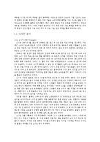 [국제경영] 소니 SONY의 미국 진출-7