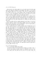 [국제경영] 소니 SONY의 미국 진출-8