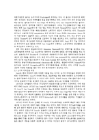 [국제경영] 소니 SONY의 미국 진출-12
