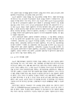 [국제경영] 소니 SONY의 미국 진출-13