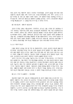 [국제경영] 소니 SONY의 미국 진출-17