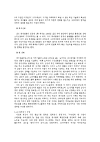 [국제경영] 소니 SONY의 미국 진출-18