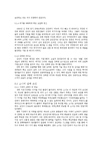 [국제경영] 소니 SONY의 미국 진출-19