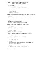 KSL(Korean as a second language) 마케팅전략-3