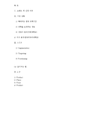 KSL(Korean as a second language) 마케팅전략-4
