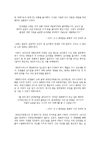 [국제경영] COMMAX 코맥스 중소기업의 글로벌 전략-3