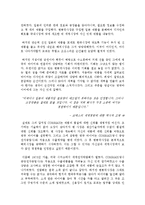 [국제경영] COMMAX 코맥스 중소기업의 글로벌 전략-4