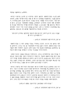 [국제경영] COMMAX 코맥스 중소기업의 글로벌 전략-5