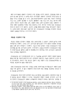 [국제경영] COMMAX 코맥스 중소기업의 글로벌 전략-6