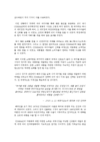 [국제경영] COMMAX 코맥스 중소기업의 글로벌 전략-9