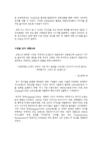 [국제경영] COMMAX 코맥스 중소기업의 글로벌 전략-10