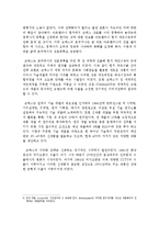 [국제경영] COMMAX 코맥스 중소기업의 글로벌 전략-13