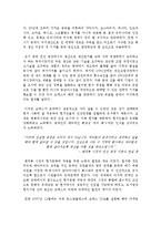 [국제경영] COMMAX 코맥스 중소기업의 글로벌 전략-15