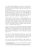 [국제경영] COMMAX 코맥스 중소기업의 글로벌 전략-17