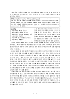 spa 브랜드(ZARA, H&M)의 성공비결 -지오다노 비교분석-7