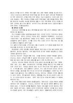 spa 브랜드(ZARA, H&M)의 성공비결 -지오다노 비교분석-9