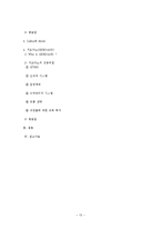 spa 브랜드(ZARA, H&M)의 성공비결 -지오다노 비교분석-15
