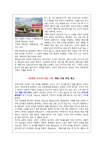 [리더십론] 맥도날드의 아버지 레이 크록-3