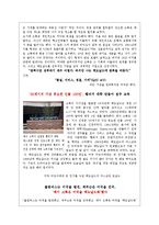 [리더십론] 맥도날드의 아버지 레이 크록-4