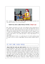 [리더십론] 맥도날드의 아버지 레이 크록-5